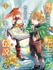 幻想梦境旅人 动漫 2022